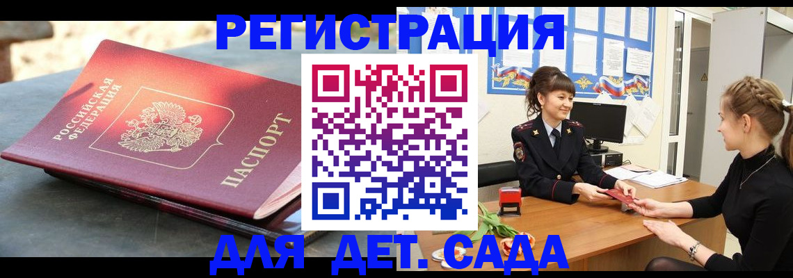 временная регистрация собственник в Самарской области