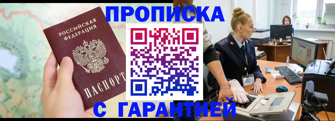 временная регистрация для школы в Самарской области