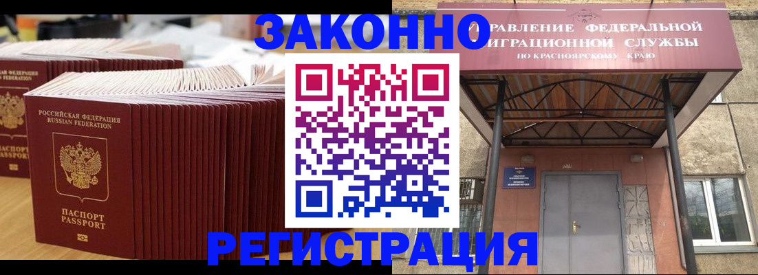 прописка ребенка в Самарской области